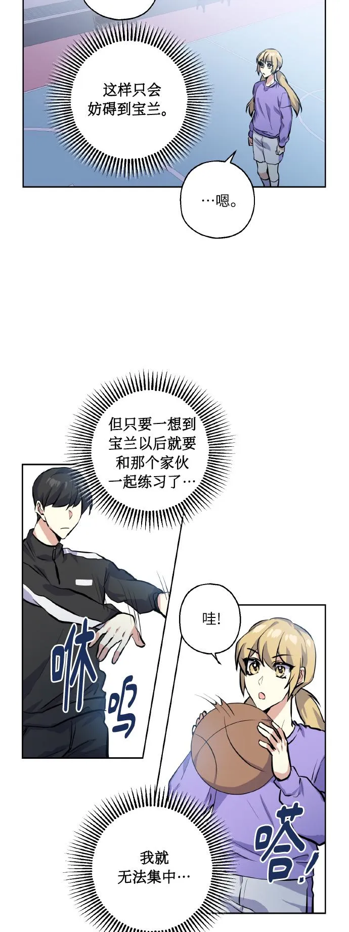 [第14话] 误会 第25页