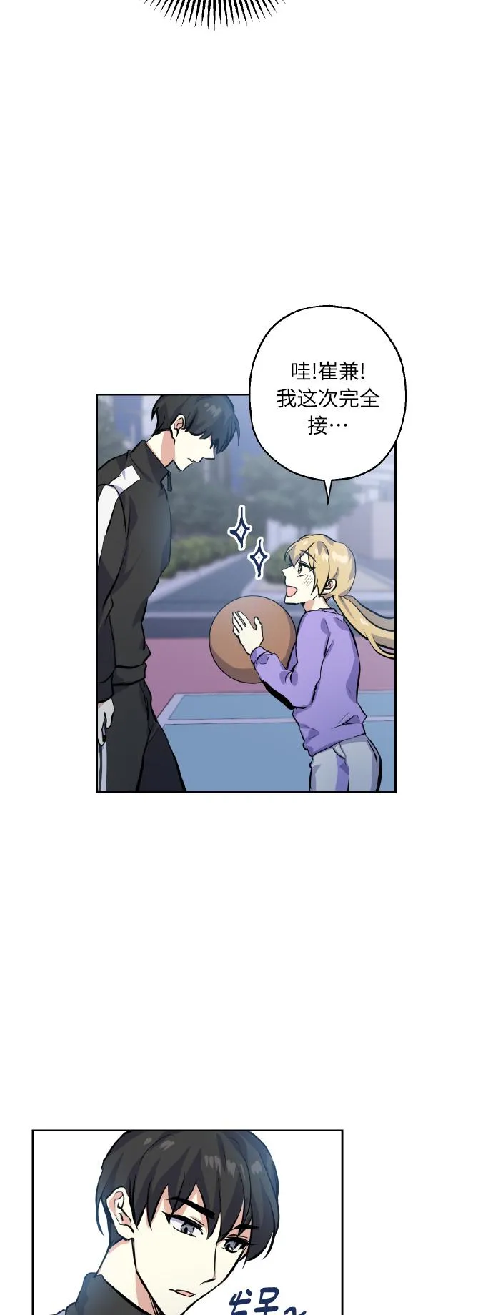 [第14话] 误会 第26页