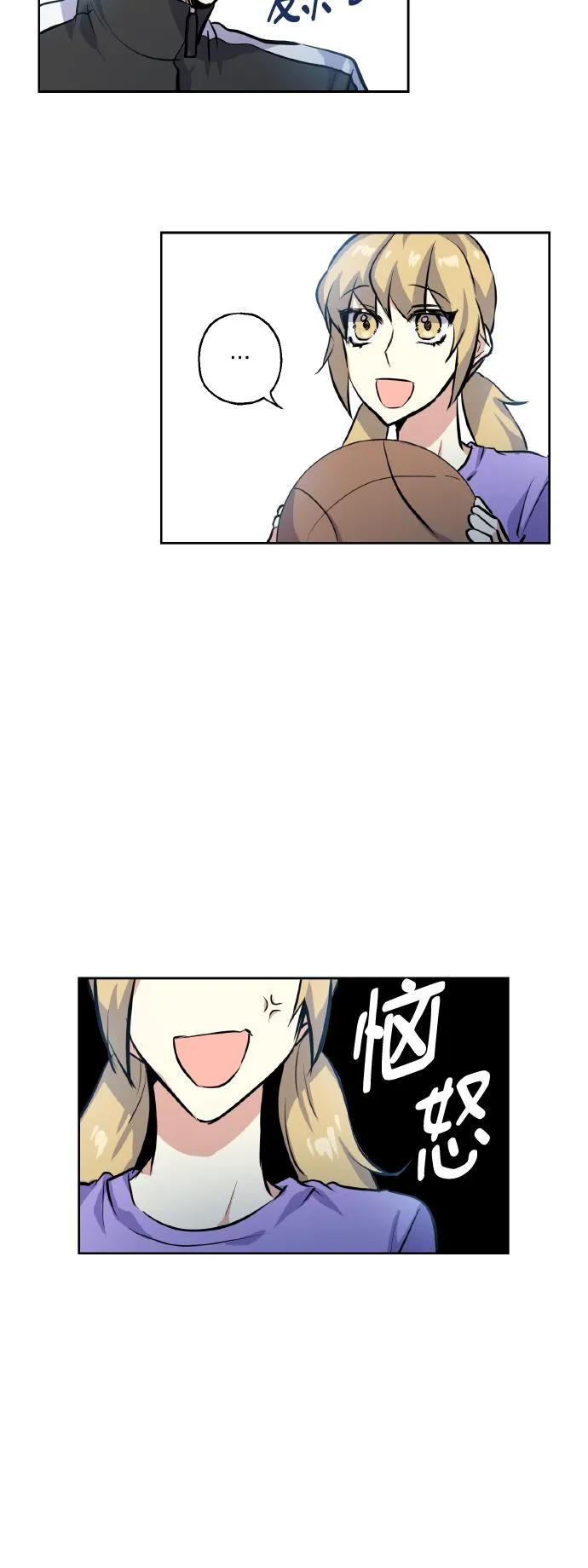 [第14话] 误会 第27页