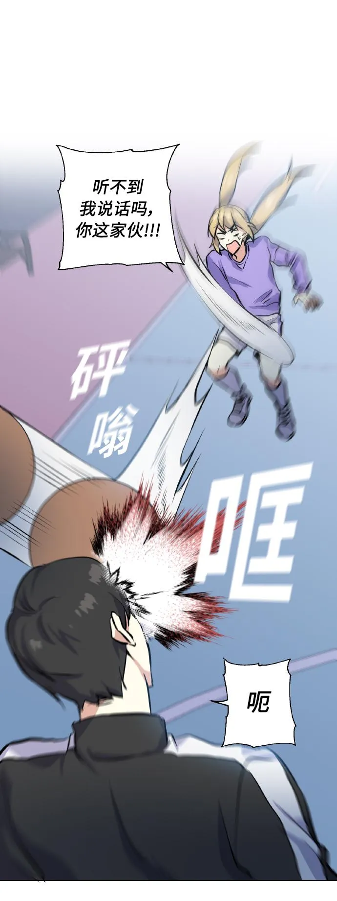[第14话] 误会 第28页