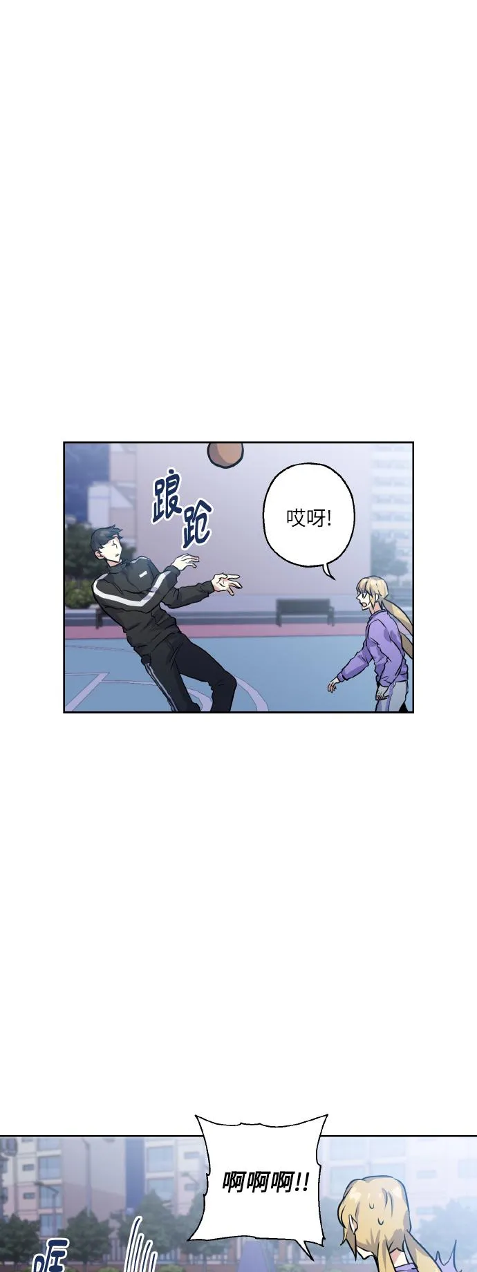 [第14话] 误会 第29页