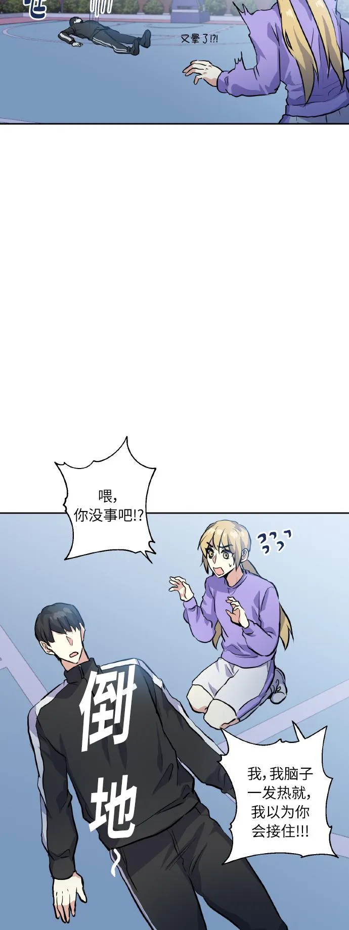 [第14话] 误会 第30页