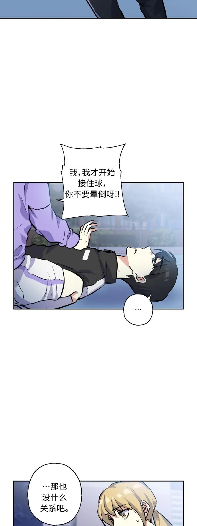 [第14话] 误会 第31页