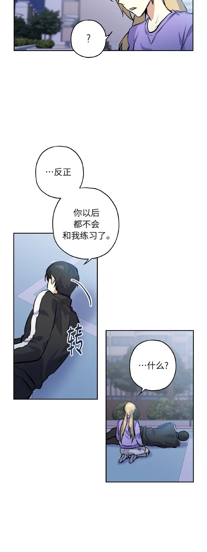 [第14话] 误会 第32页