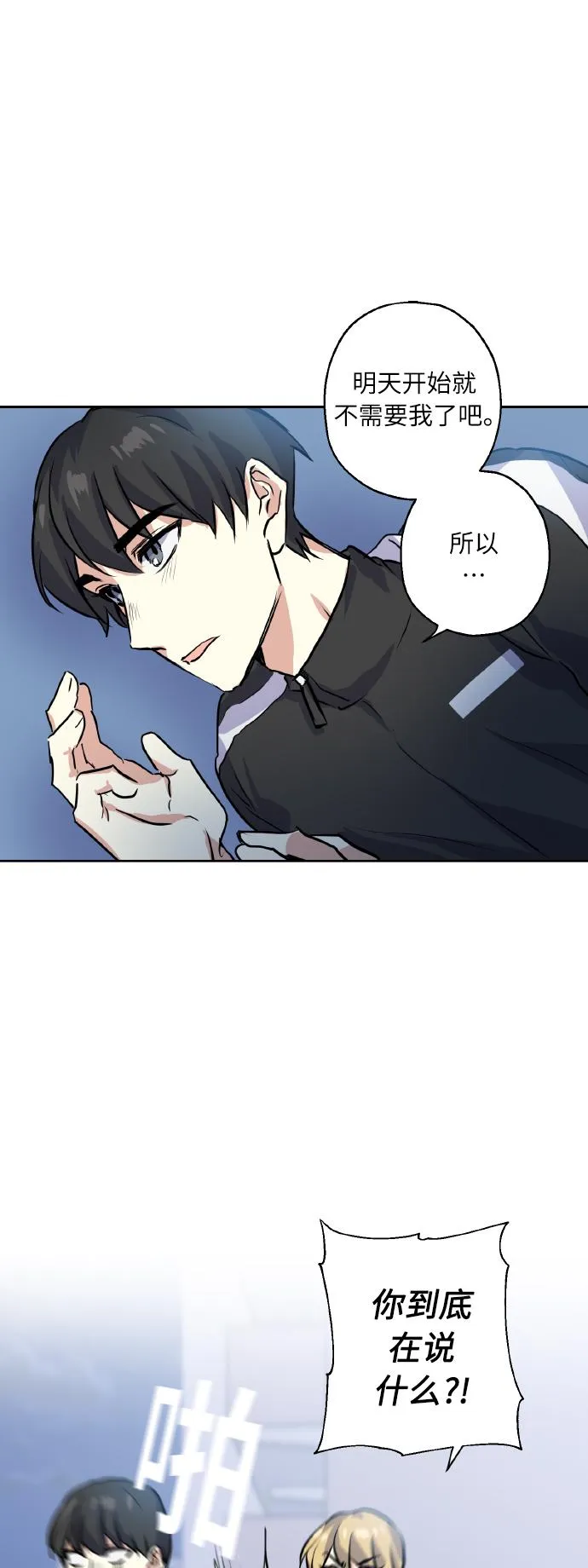 [第14话] 误会 第33页