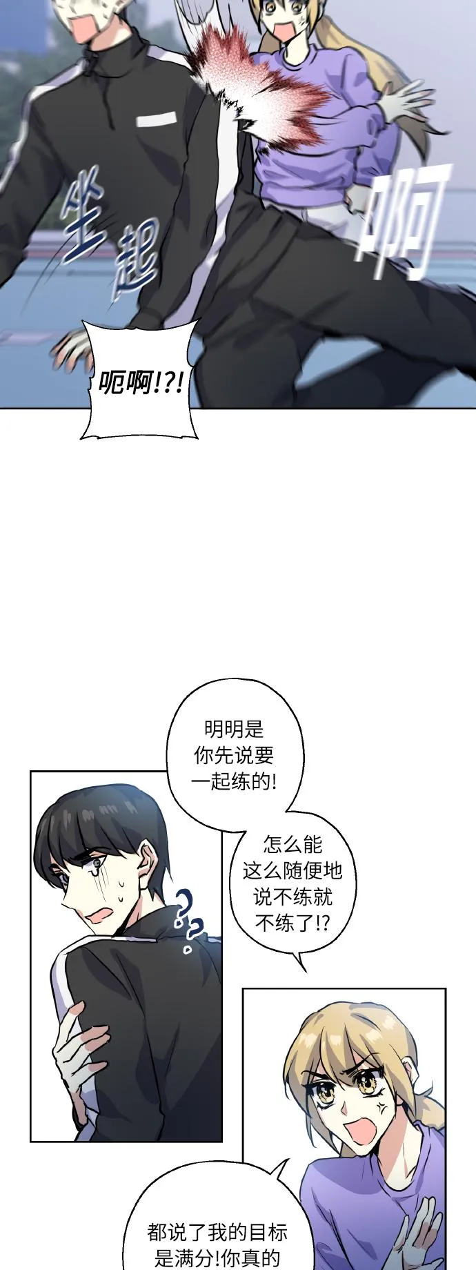 [第14话] 误会 第34页