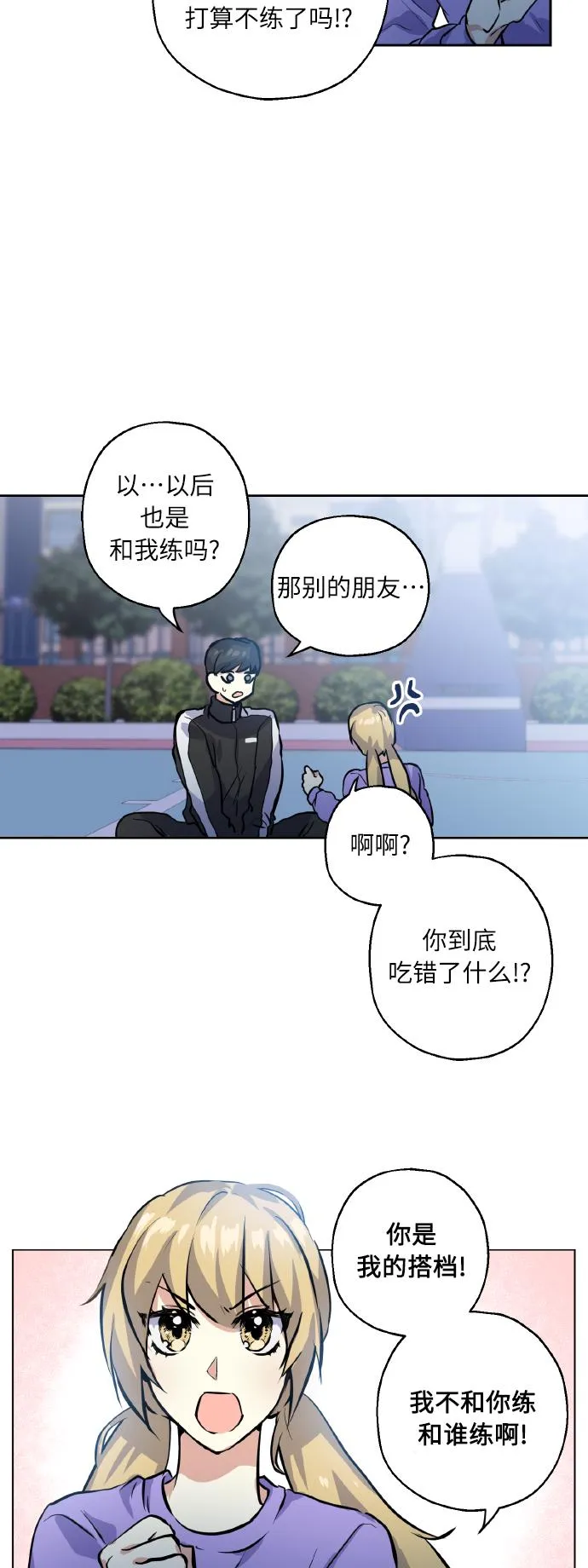 [第14话] 误会 第35页