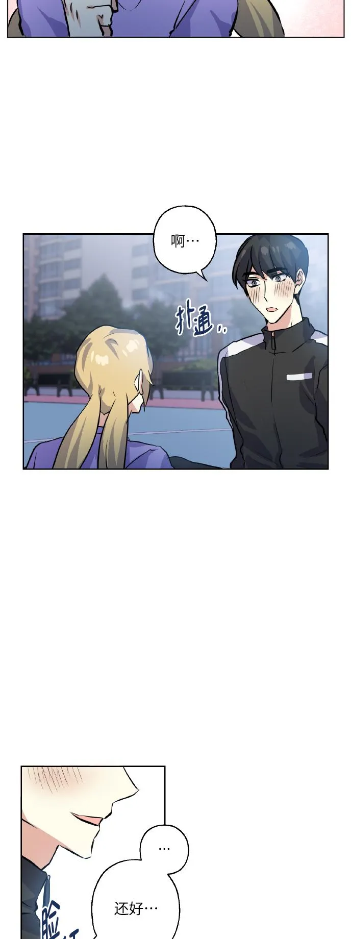 [第14话] 误会 第36页
