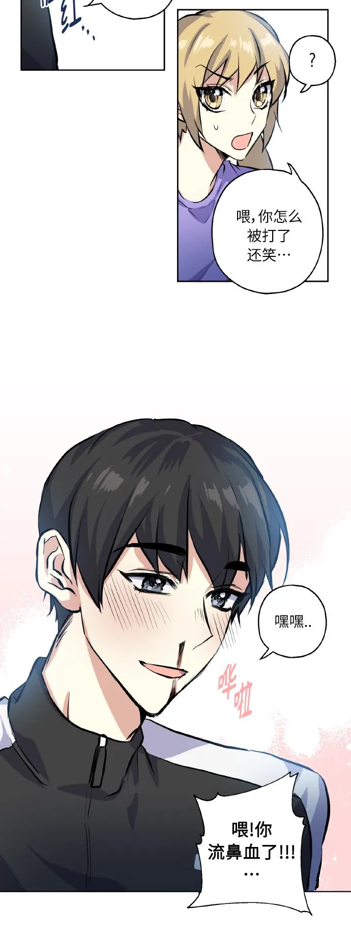 [第14话] 误会 第37页