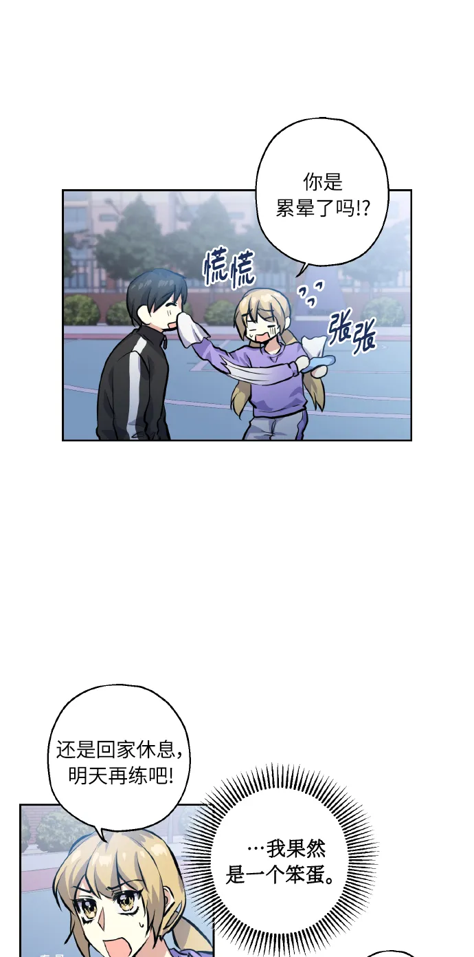 [第14话] 误会 第38页