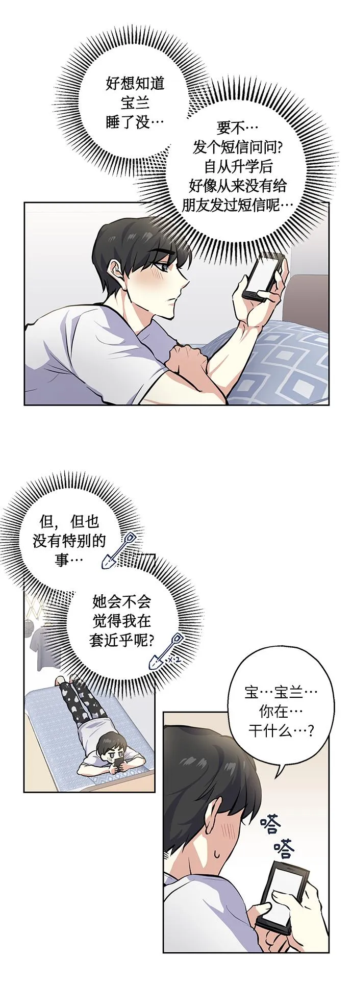 [第15话] 决战之日 第3页