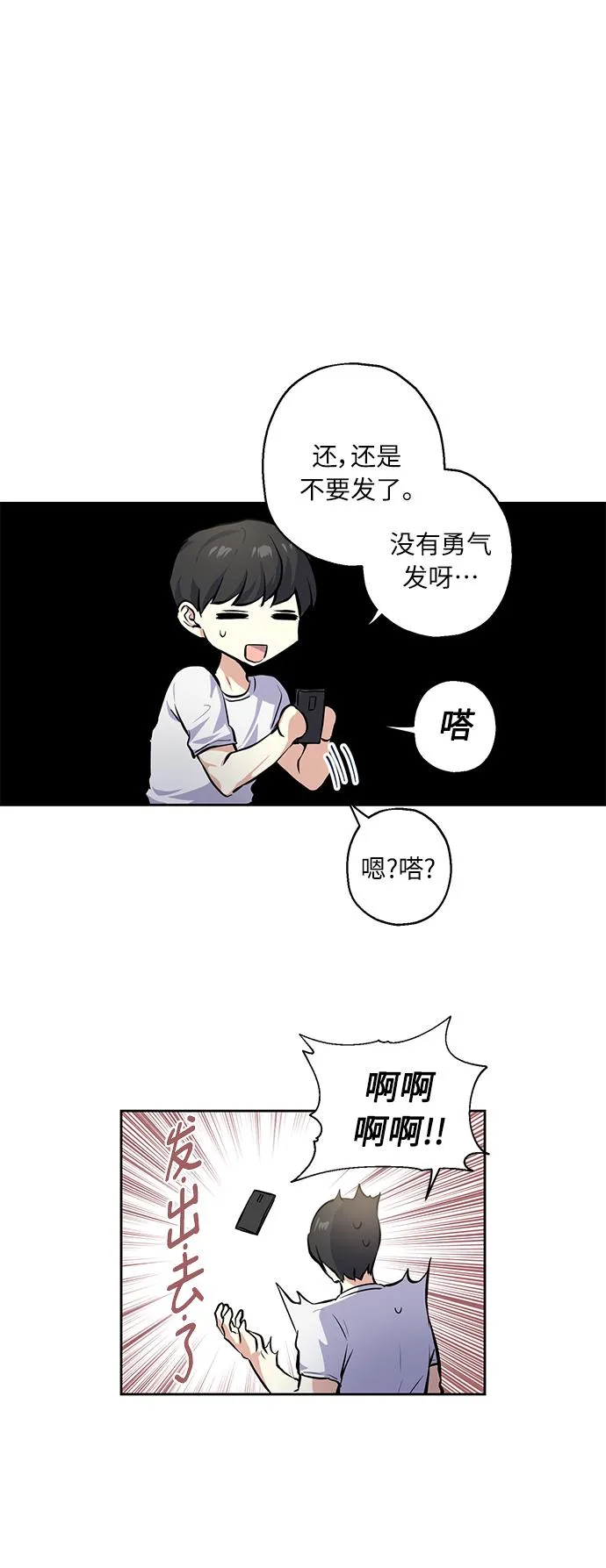[第15话] 决战之日 第4页