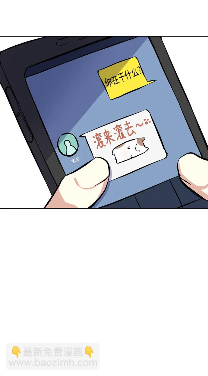 [第15话] 决战之日 第6页