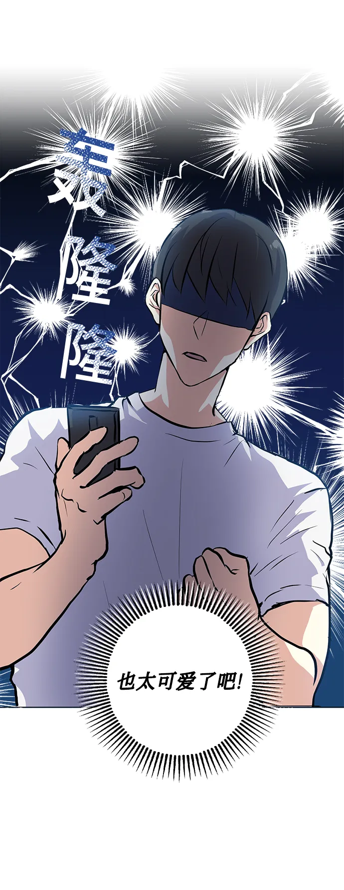 [第15话] 决战之日 第7页