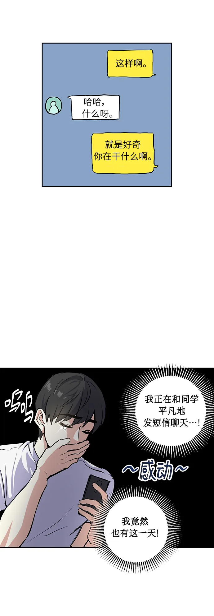 [第15话] 决战之日 第8页
