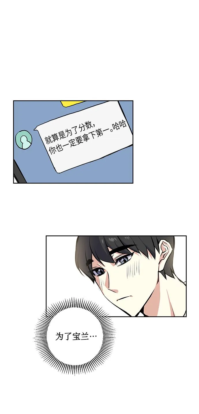 [第15话] 决战之日 第9页