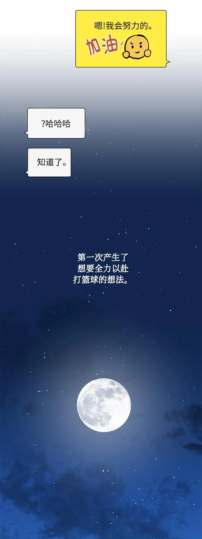 [第15话] 决战之日 第10页