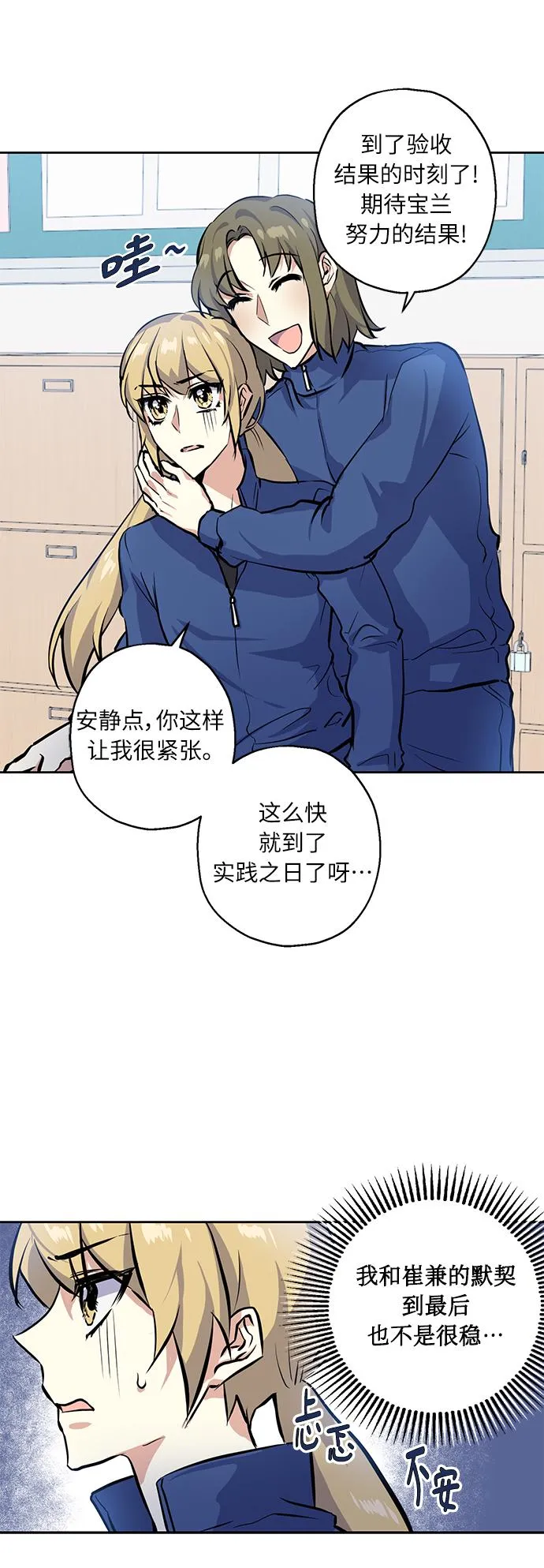 [第15话] 决战之日 第12页