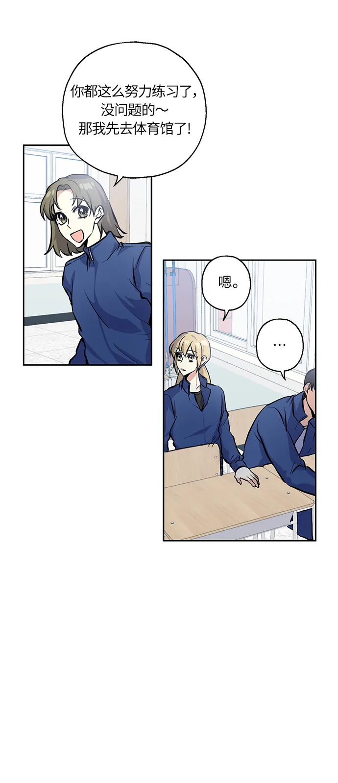[第15话] 决战之日 第13页