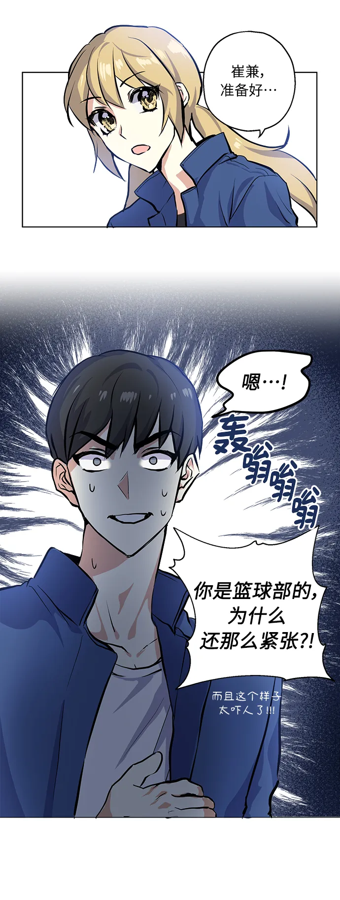 [第15话] 决战之日 第14页