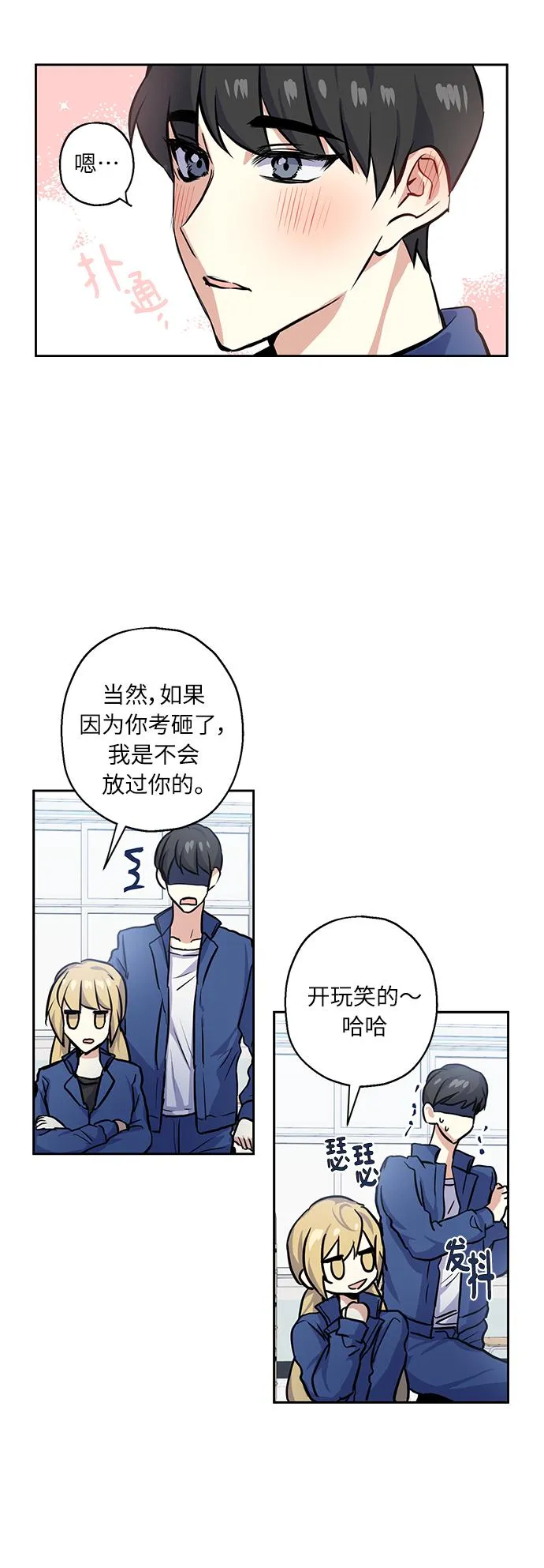 [第15话] 决战之日 第16页