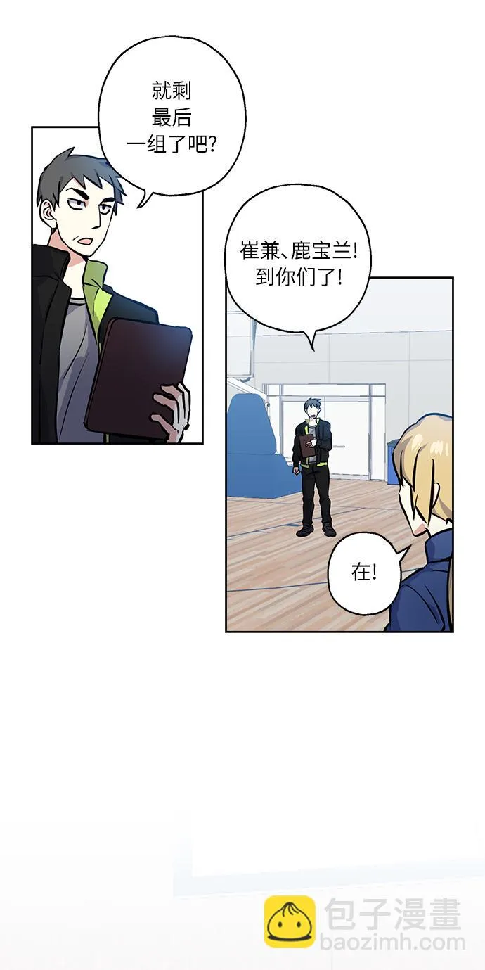 [第15话] 决战之日 第18页