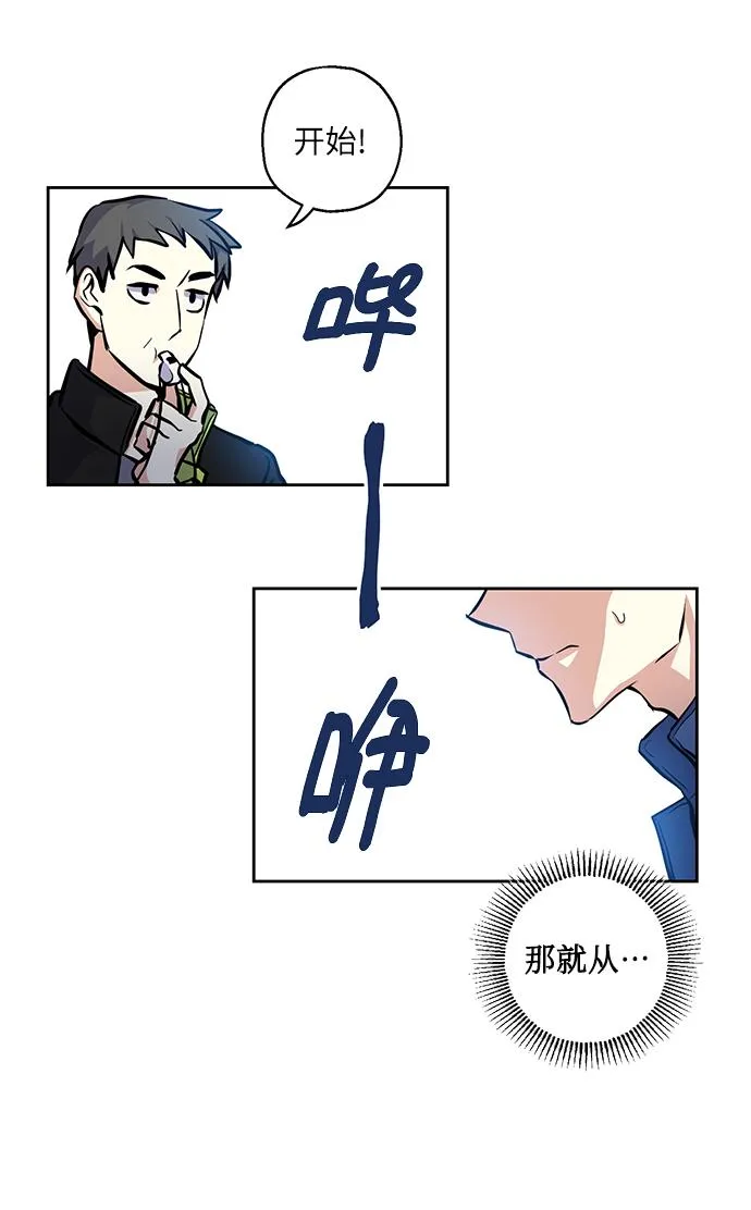 [第15话] 决战之日 第21页
