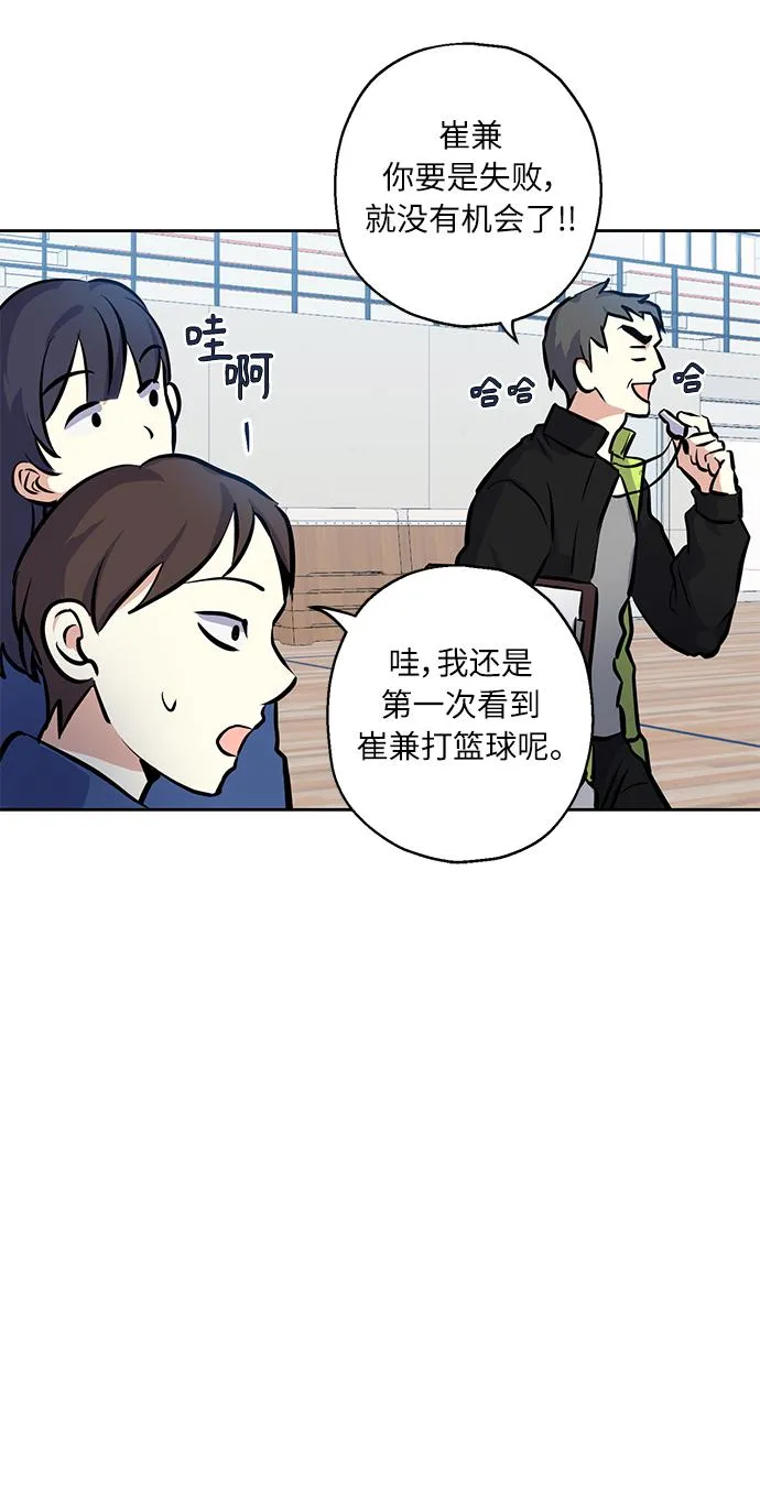 [第15话] 决战之日 第23页
