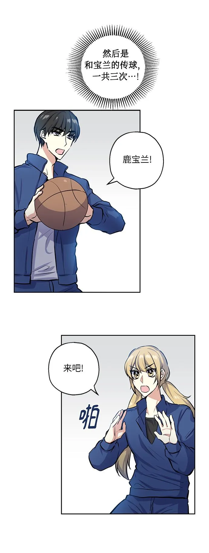 [第15话] 决战之日 第24页
