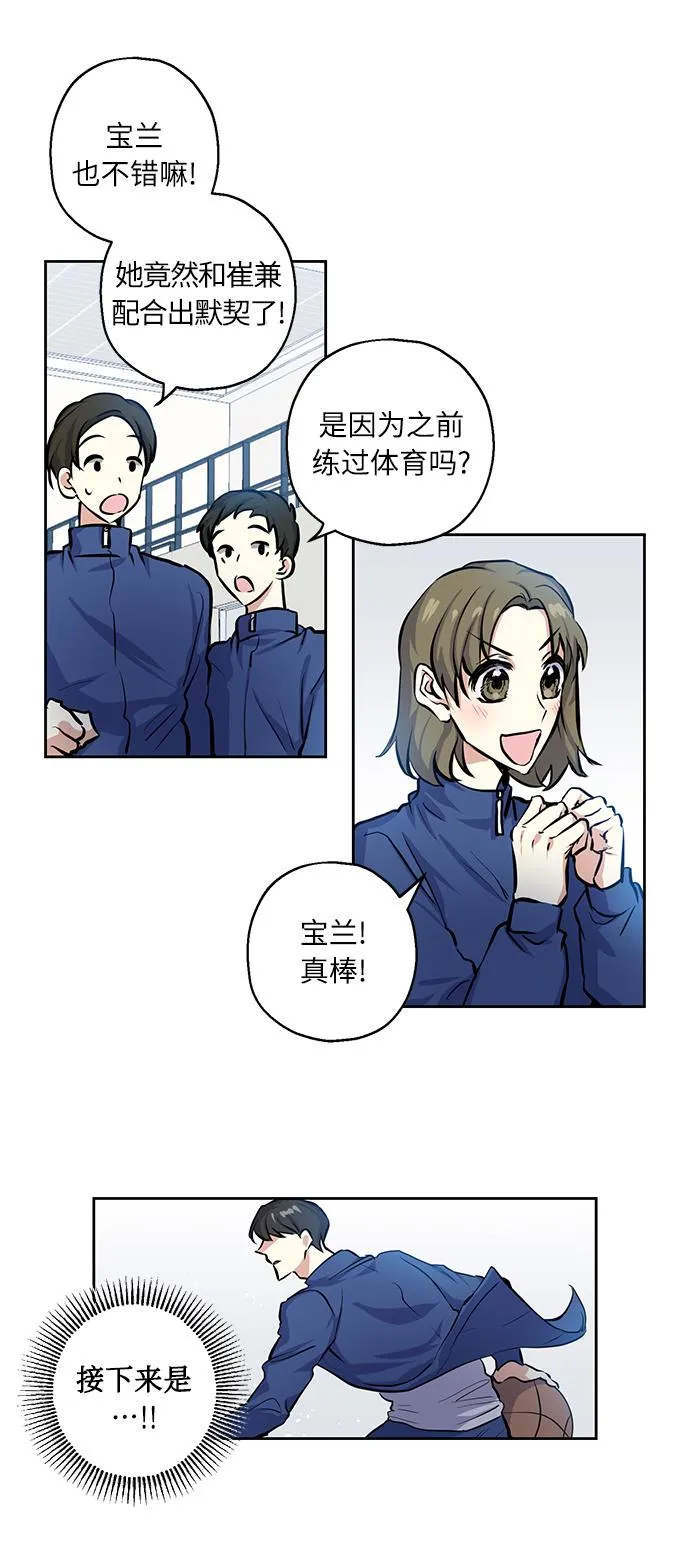 [第15话] 决战之日 第26页