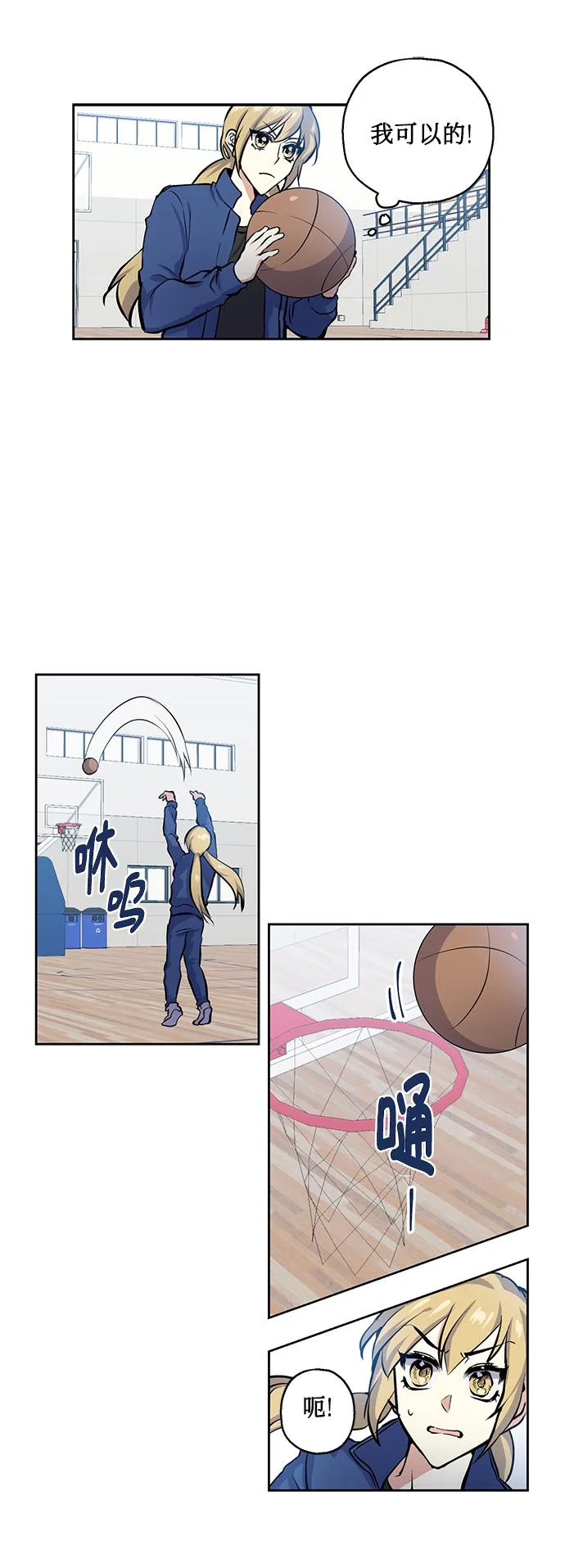 [第15话] 决战之日 第30页
