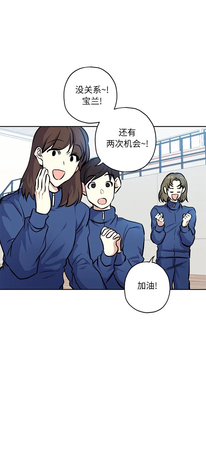[第15话] 决战之日 第31页