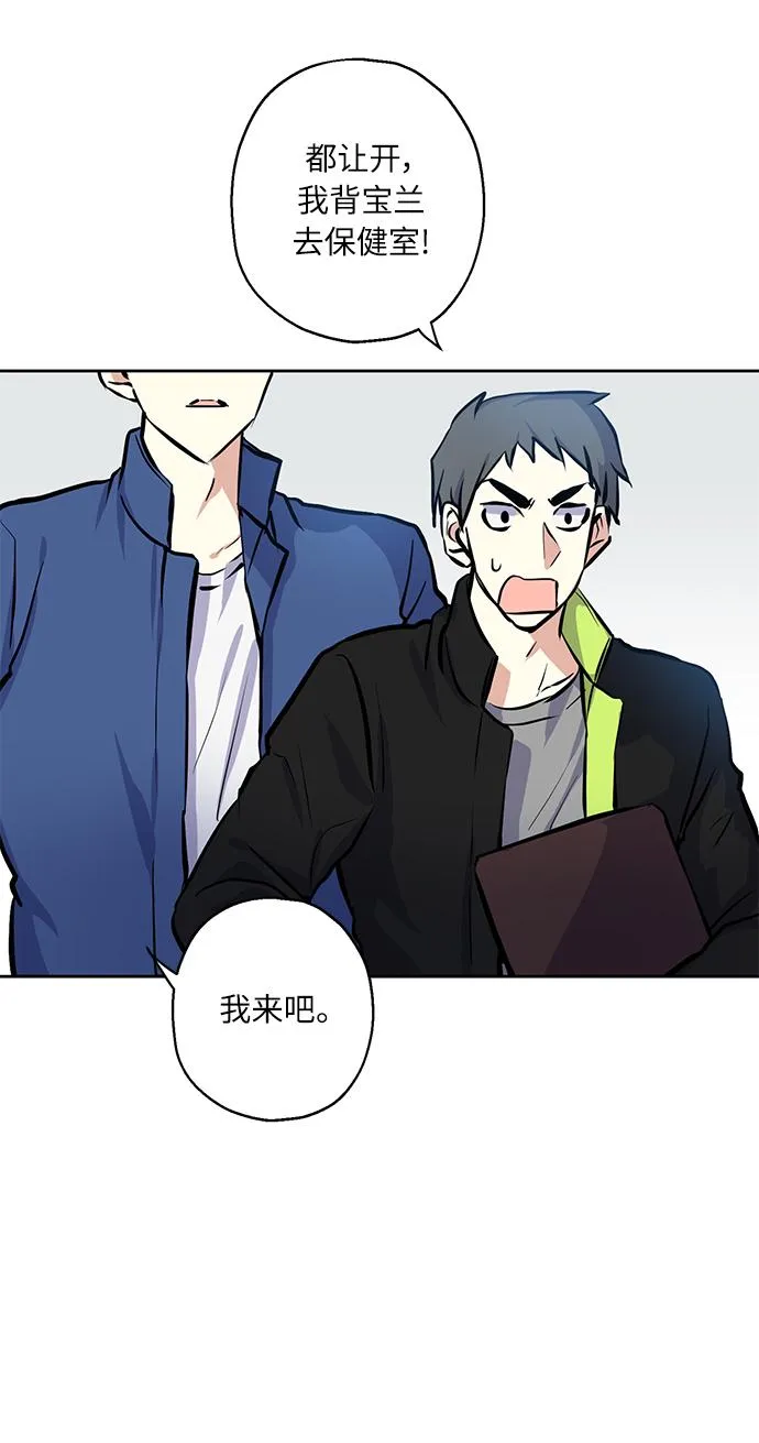 [第15话] 决战之日 第40页