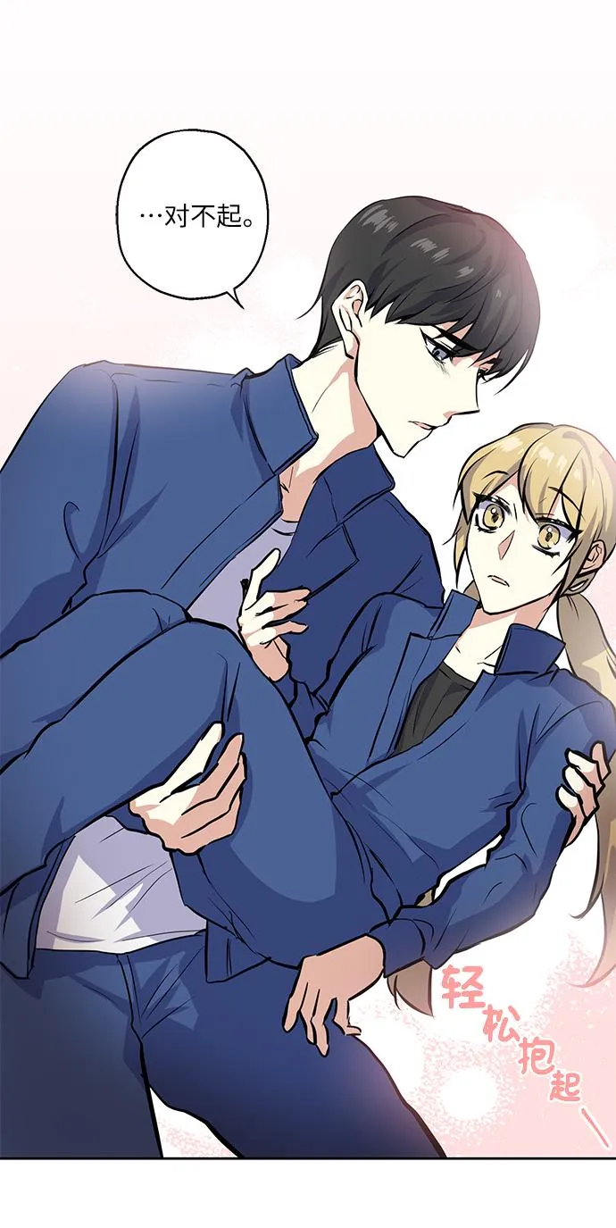 [第15话] 决战之日 第42页