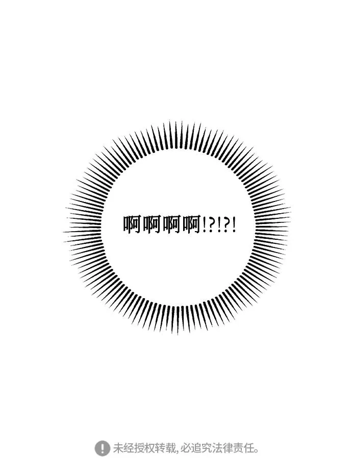 [第15话] 决战之日 第44页