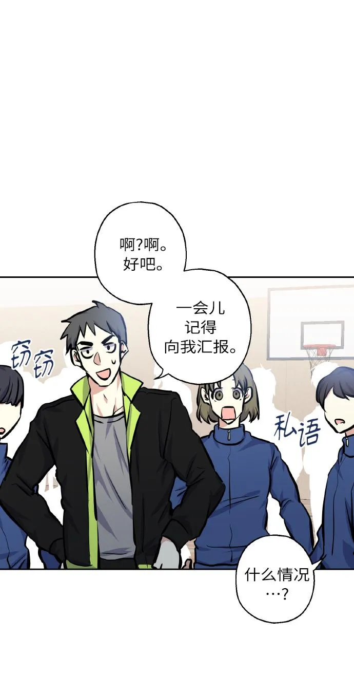 [第16话] 如果我们是朋友的话 第3页