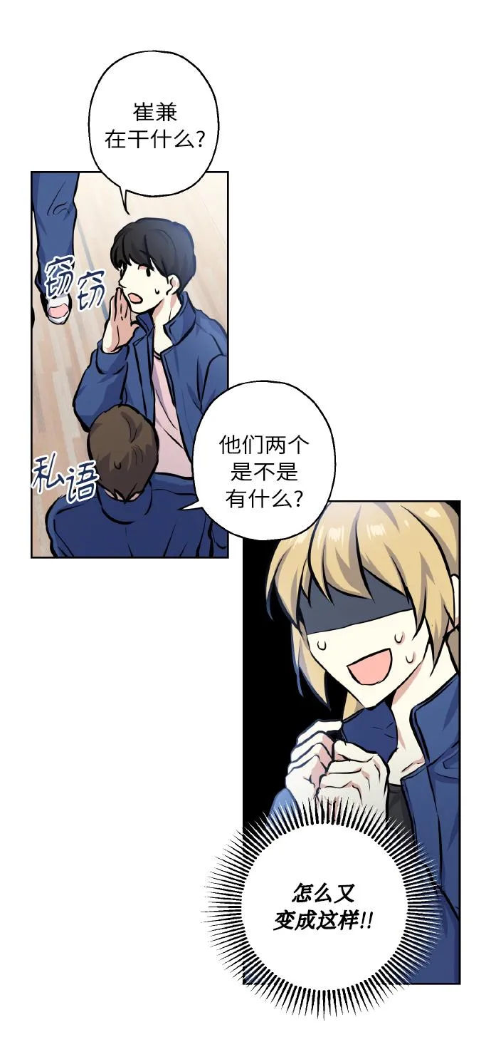 [第16话] 如果我们是朋友的话 第4页