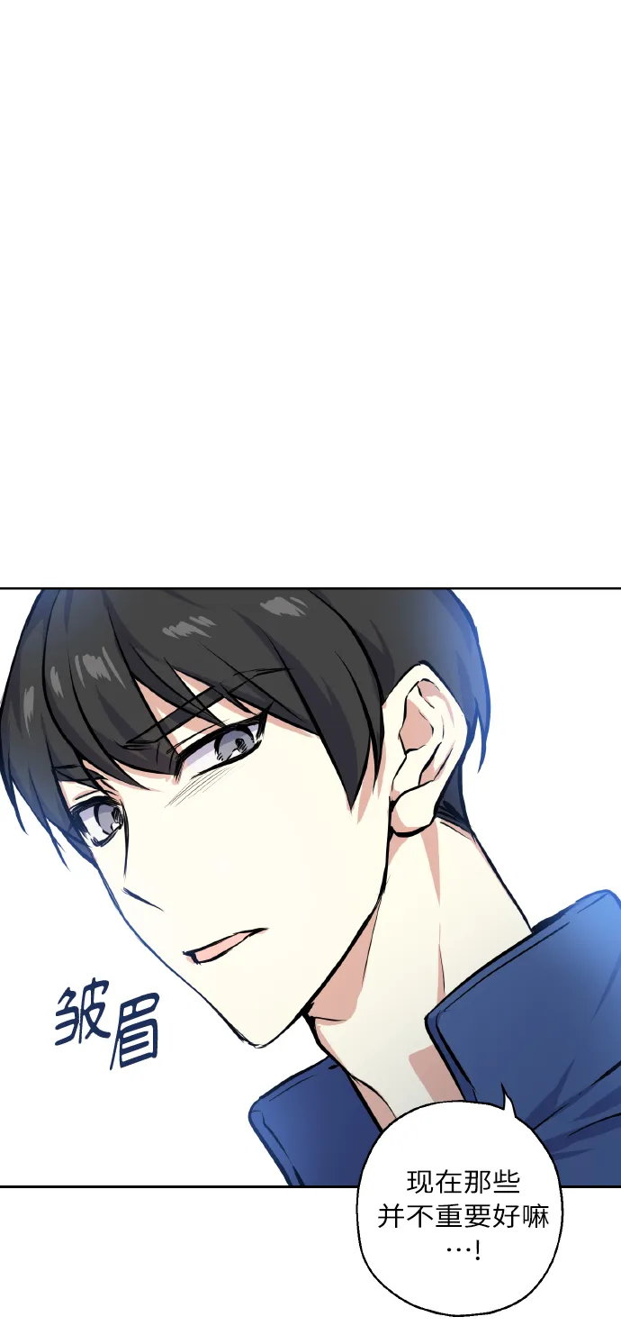 [第16话] 如果我们是朋友的话 第6页
