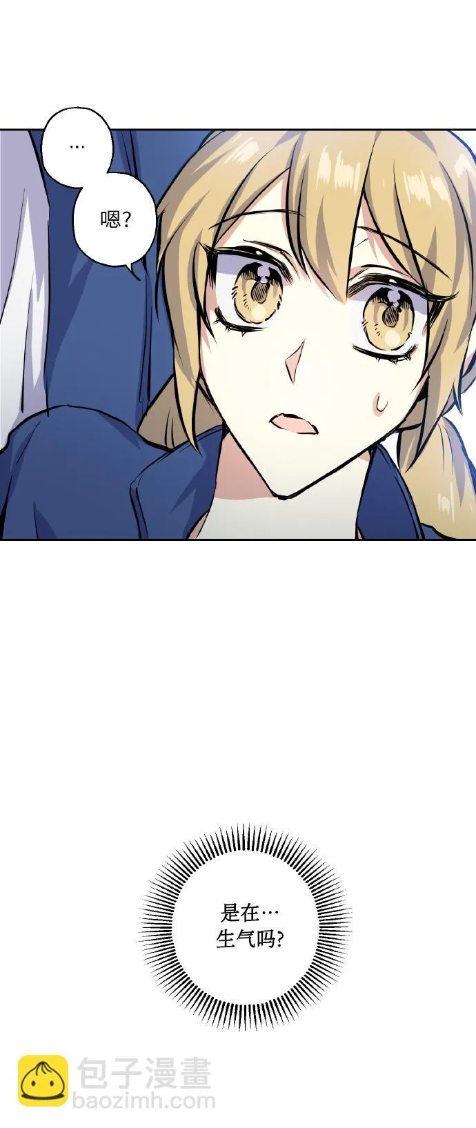 [第16话] 如果我们是朋友的话 第7页