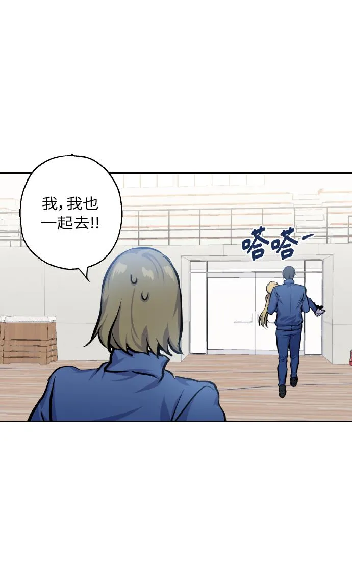 [第16话] 如果我们是朋友的话 第8页