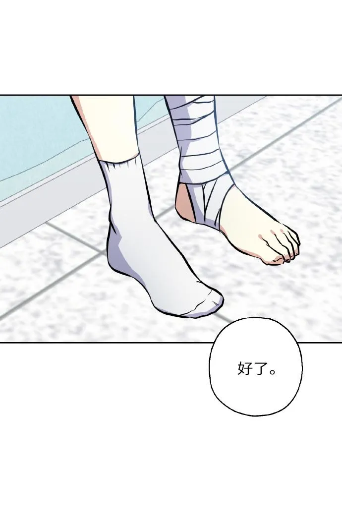[第16话] 如果我们是朋友的话 第12页