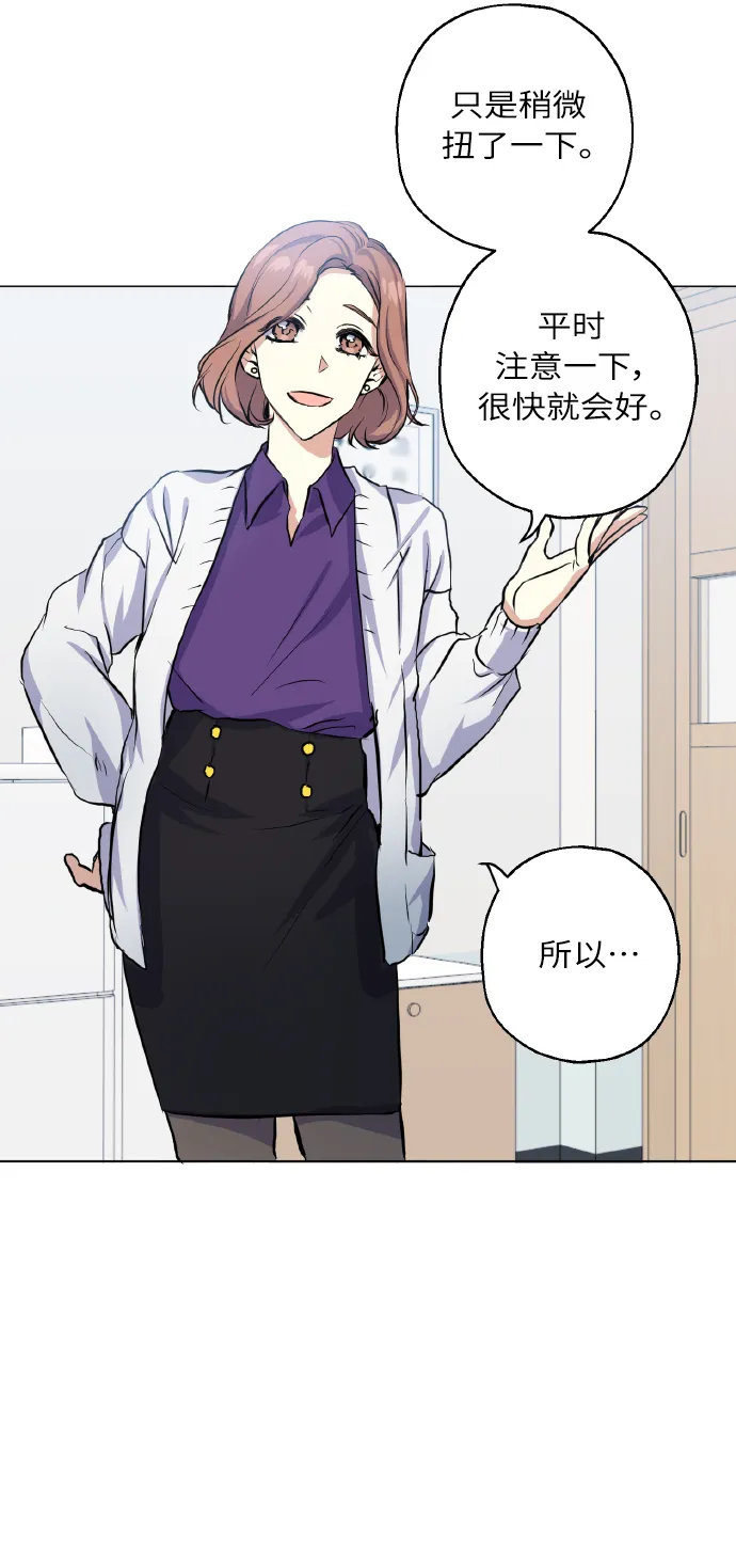[第16话] 如果我们是朋友的话 第13页
