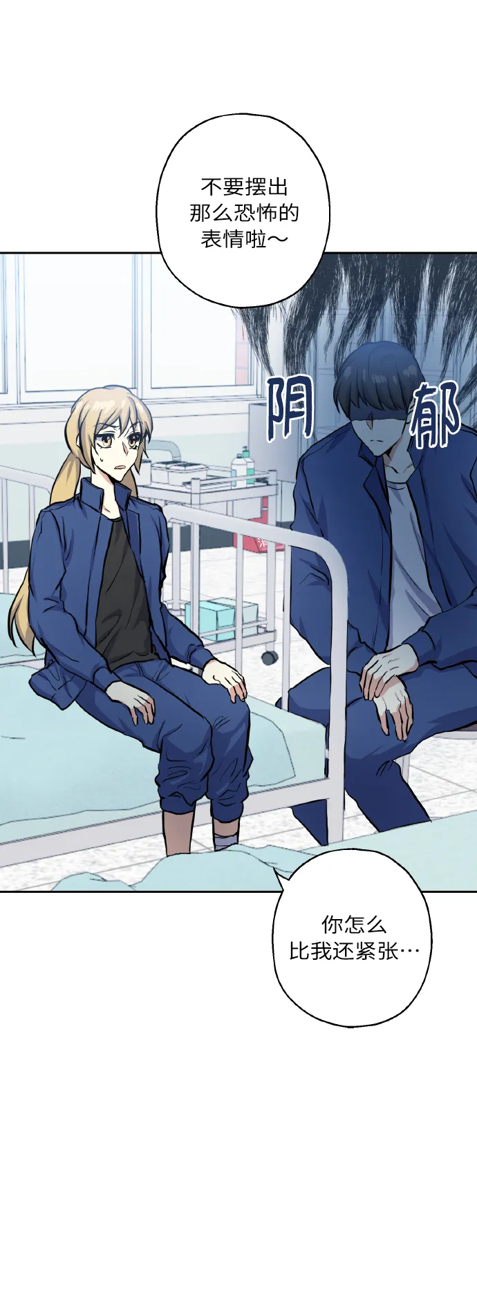 [第16话] 如果我们是朋友的话 第14页