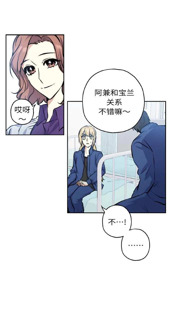 [第16话] 如果我们是朋友的话 第15页
