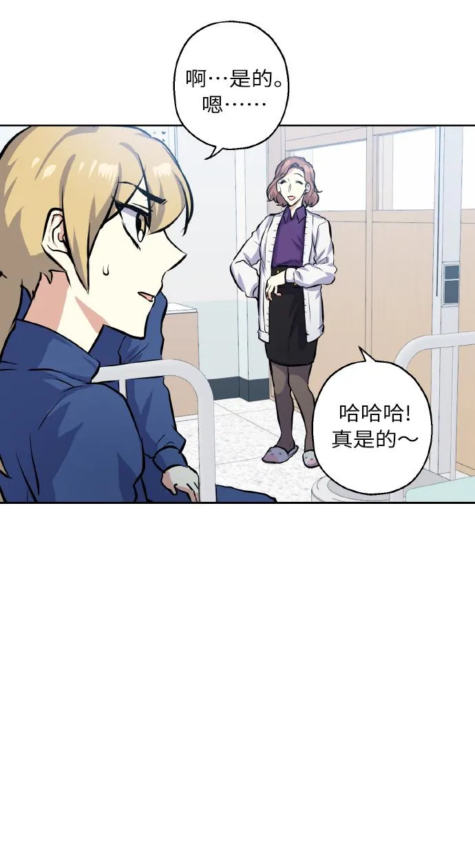 [第16话] 如果我们是朋友的话 第16页