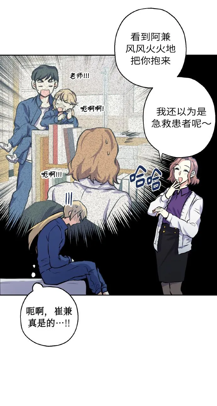 [第16话] 如果我们是朋友的话 第17页