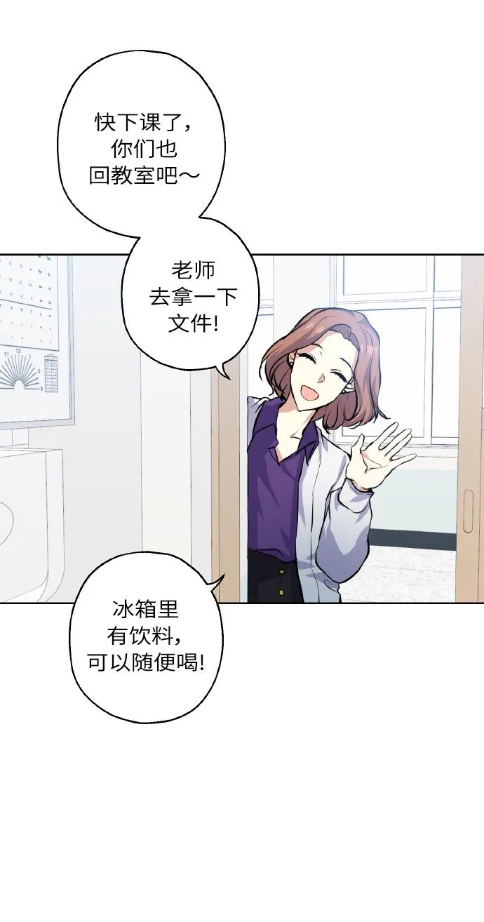 [第16话] 如果我们是朋友的话 第18页