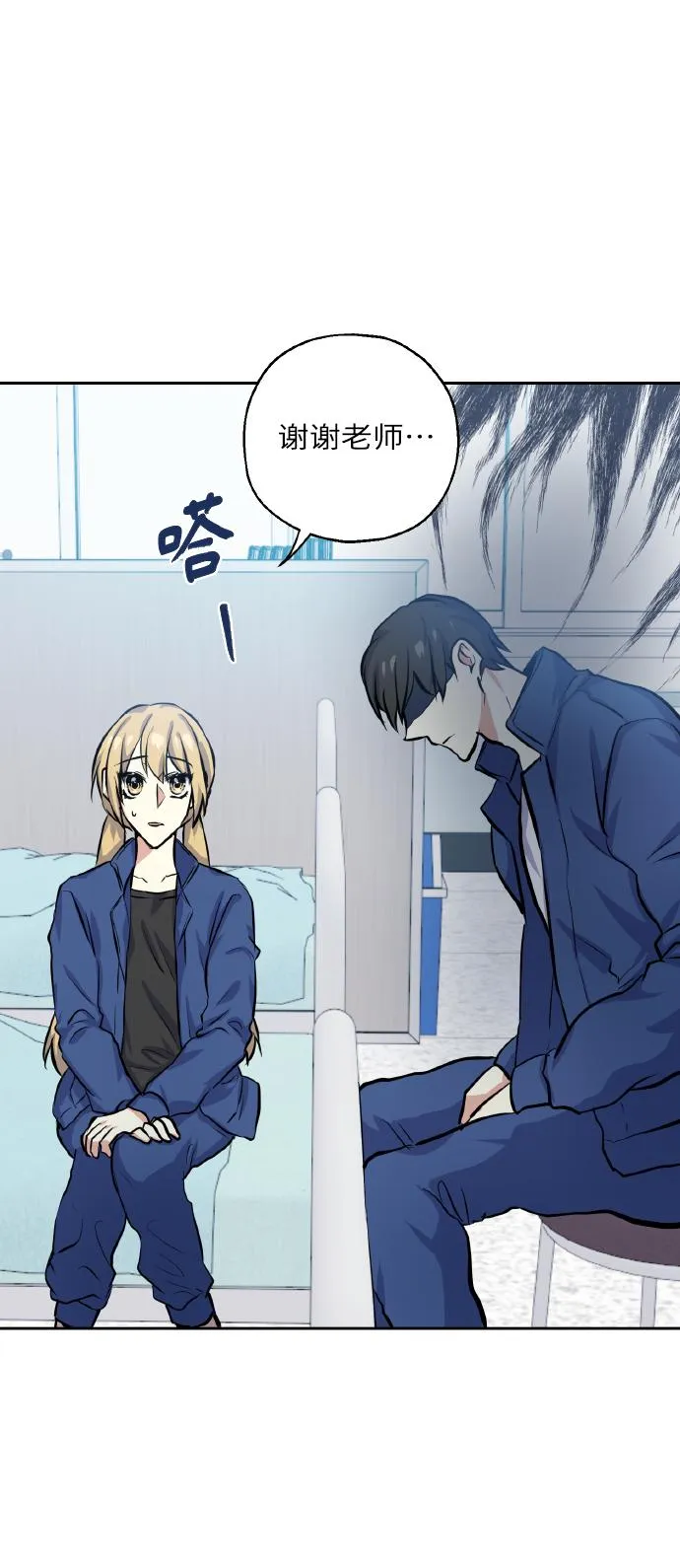 [第16话] 如果我们是朋友的话 第19页