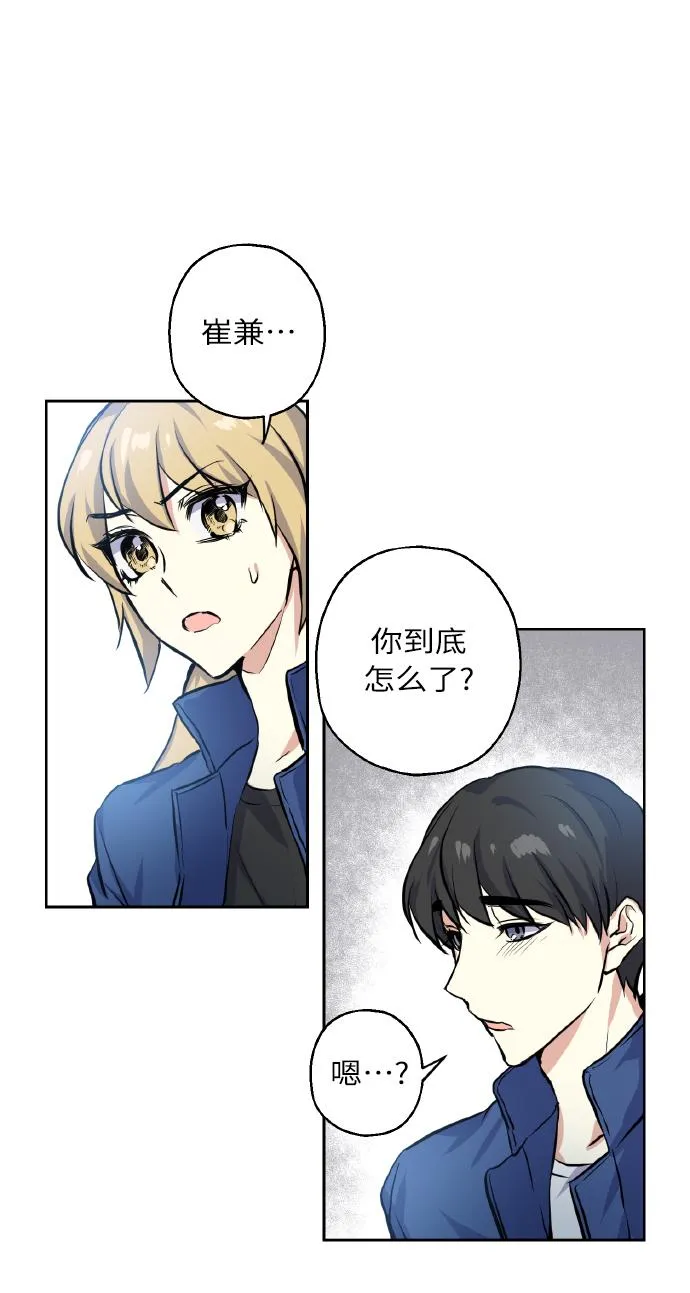 [第16话] 如果我们是朋友的话 第20页