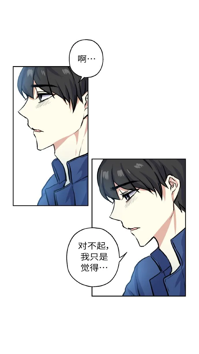 [第16话] 如果我们是朋友的话 第22页